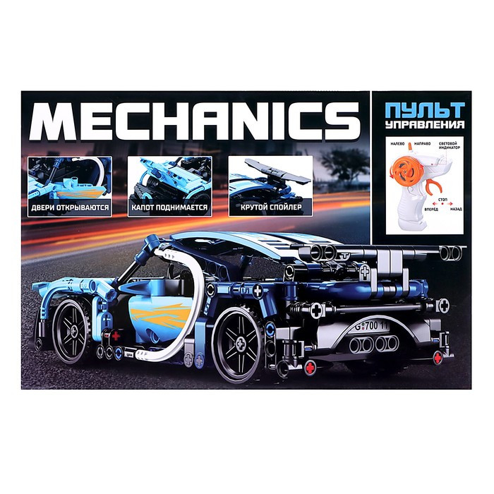 UNICON Конструктор "Mechanics", синяя гоночная, 433 детали - фото 6 - id-p222962952