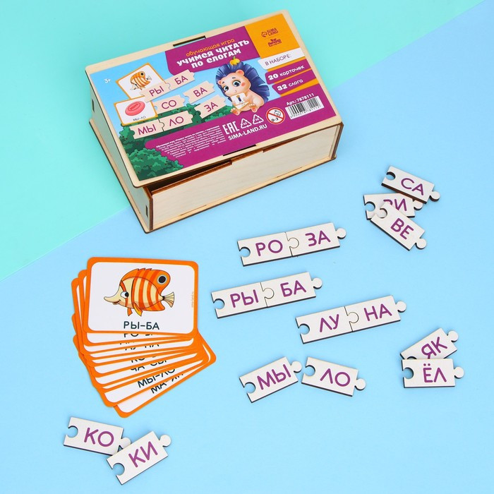 Обучающая игра «Учимся читать по слогам», с карточками - фото 3 - id-p222963164