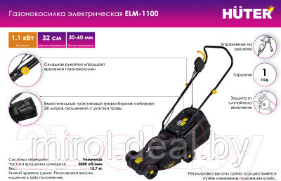 Газонокосилка электрическая Huter ELM-1100 - фото 9 - id-p222963634
