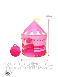Палатка детская игровая для девочек шатер - фото 2 - id-p222965978