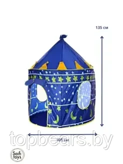 Палатка детская игровая для мальчика шатер - фото 3 - id-p222965986