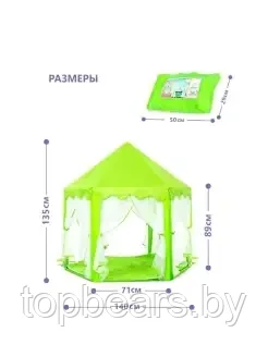 Палатка детская игровая шатер - фото 2 - id-p222965991