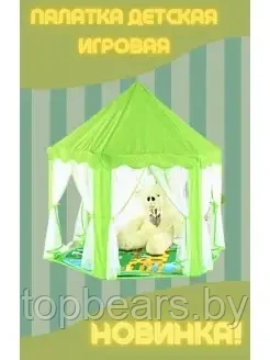 Палатка детская игровая шатер - фото 3 - id-p222965991