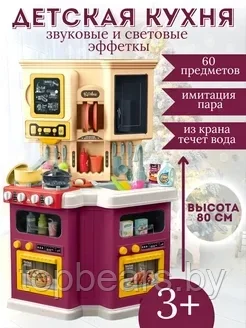 Кухня детская большая с паром и водой игрушки для детей