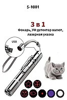 ЛАЗЕР S1001 зарядка от USB