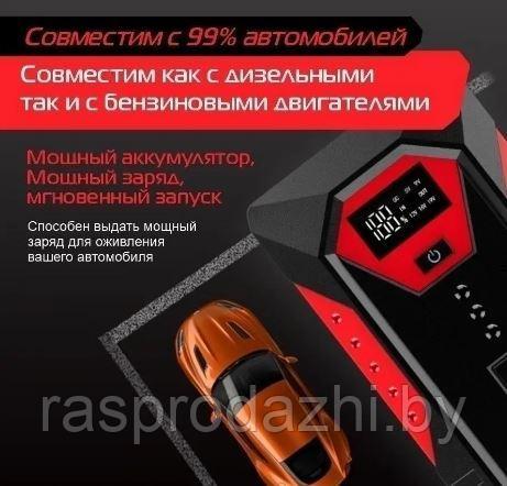 Автостартер JUMP STARTER M43A 12V 18800mAh - фото 4 - id-p222959117