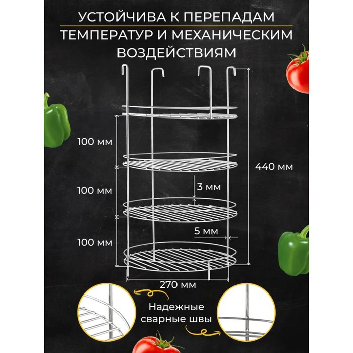 Решетка 4-х ярусная на крестовину тандыра с бортом, диаметр 27 см, 4 крючка, сталь 3 мм - фото 3 - id-p222970227