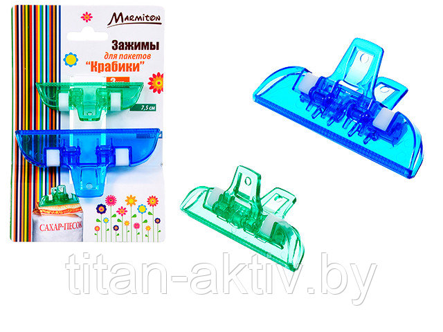 Зажимы для пакетов "Крабики", 2 шт, MARMITON