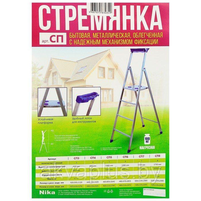 Лестница-стремянка Ника CП4 алюминиевая 4-х ступенчатая - фото 2 - id-p221078468