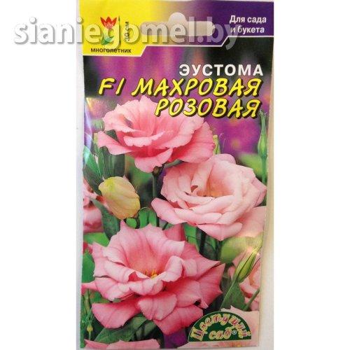 Эустома Махровая Розовая F1