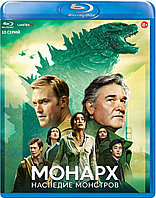 «Монарх»: Наследие монстров (1-й Сезон) (BLU RAY Сериал)