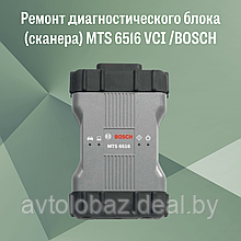 Ремонт диагностического блока (сканера) MTS 6516 VCI /BOSCH