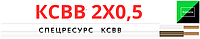 Кабель КСВВ 2х0,5 для систем охранно-пожарной сигнализации