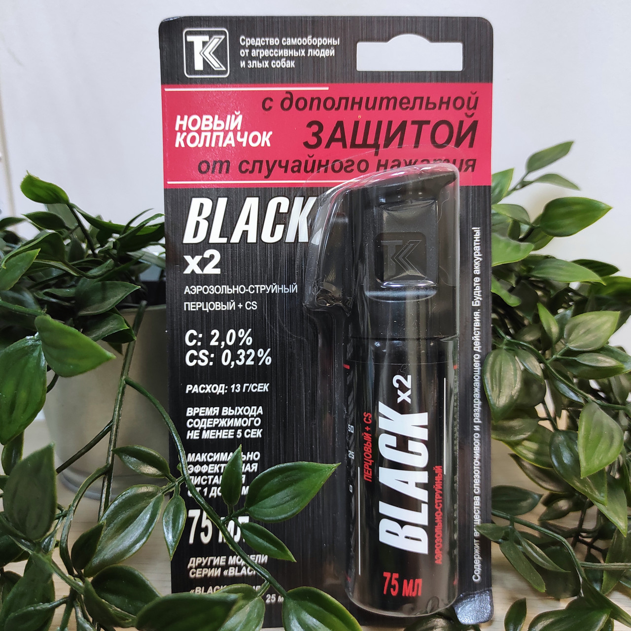 Перцовый баллончик Black (аэрозольно-струйный), 75 мл в защитном ...