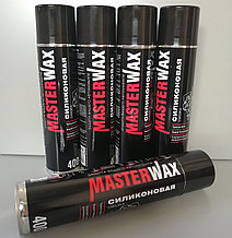 Смазка силиконовая MasterWax аэрозоль 400 мл