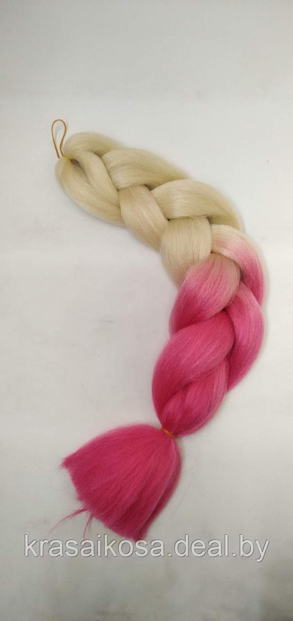 Канекалон 60 см 100 граммов Блонд розовый двухцветный омбре гофрированный цветной - фото 1 - id-p222974748