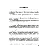 Книга "Геометрия. 7 класс. Самостоятельные и контрольные работы", Казаков В.В., Казакова О.О., Аверсэв, -30%, фото 2