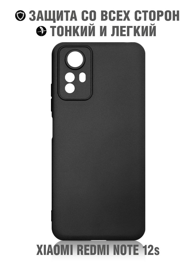 Силиконовый чехол для Xiaomi Redmi Note 12S (4G) "SOFT-TOUCH" (бампер) с закрытым низом, черный