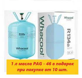 Хладагент R134 Фреон R134 Хладон R134,