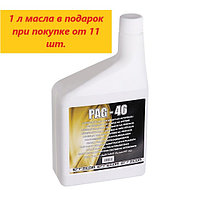 Масло для автокондиционеров PAG 46,PAG 100. 1л в подарок ,при покупке 11л.