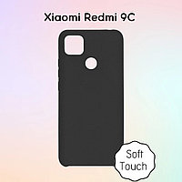 Силиконовый чехол для Xiaomi Redmi 9C "SOFT-TOUCH" (бампер) с закрытым низом, черный