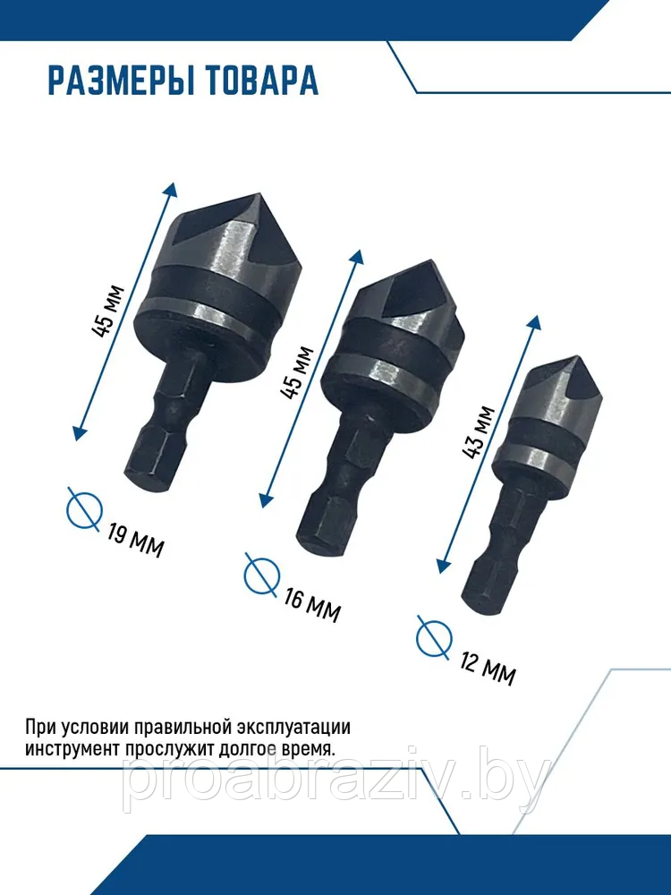 Набор зенкеров по дереву VERTEXTOOLS 12 мм 16 мм 19 мм (25/100) - фото 3 - id-p196751902