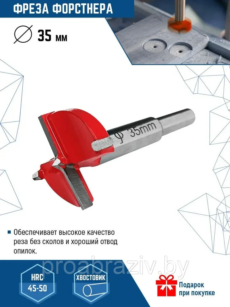 Сверло Форстнера по дереву 35 мм Vertextools фреза для петель - фото 2 - id-p170185978