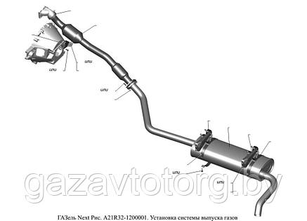 Глушитель ГАЗель Некст удлиненная база, (Бозал-ГАЗ ООО г.Нижний Новгород)  А21R32-1201008, фото 2