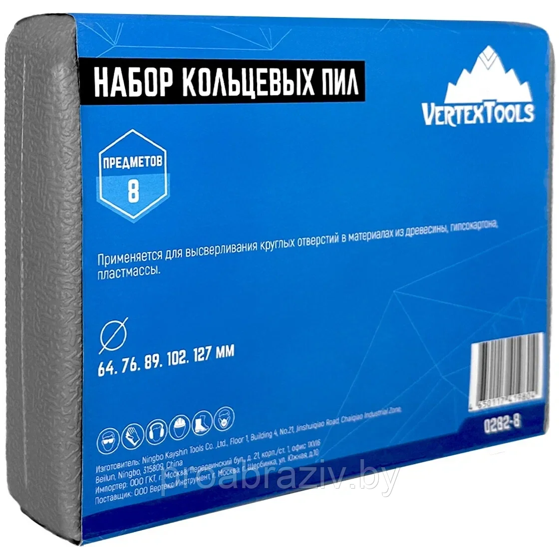 Набор кольцевых пил по дереву, 64 - 127 мм, 8 пр., Vertex - фото 7 - id-p174343228