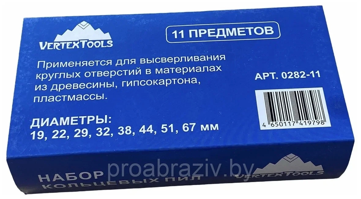 Набор кольцевых пил по дереву, 19 - 67 мм, 11 пр., Vertex - фото 9 - id-p166497004