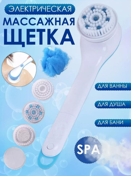 Массажная щетка для душа Spin Spa - фото 1 - id-p158039748