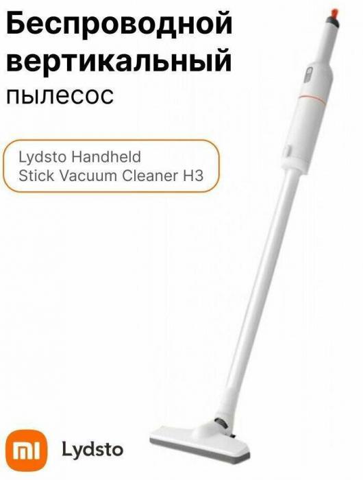 LYDSTO Handheld Vacuum Cleaner H3 (YM-SCXCH302) - фото 7 - id-p222985049