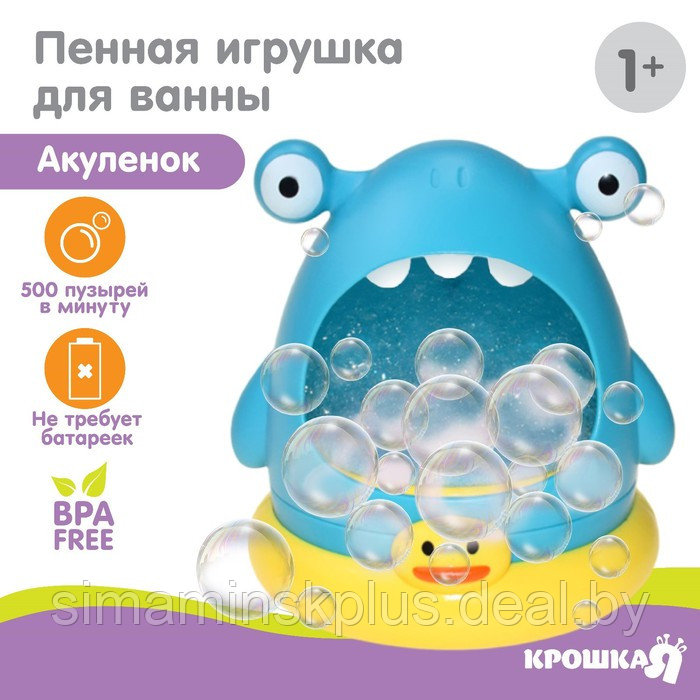 Игрушка для игры в ванне «Акула», пузыри - фото 1 - id-p222994183