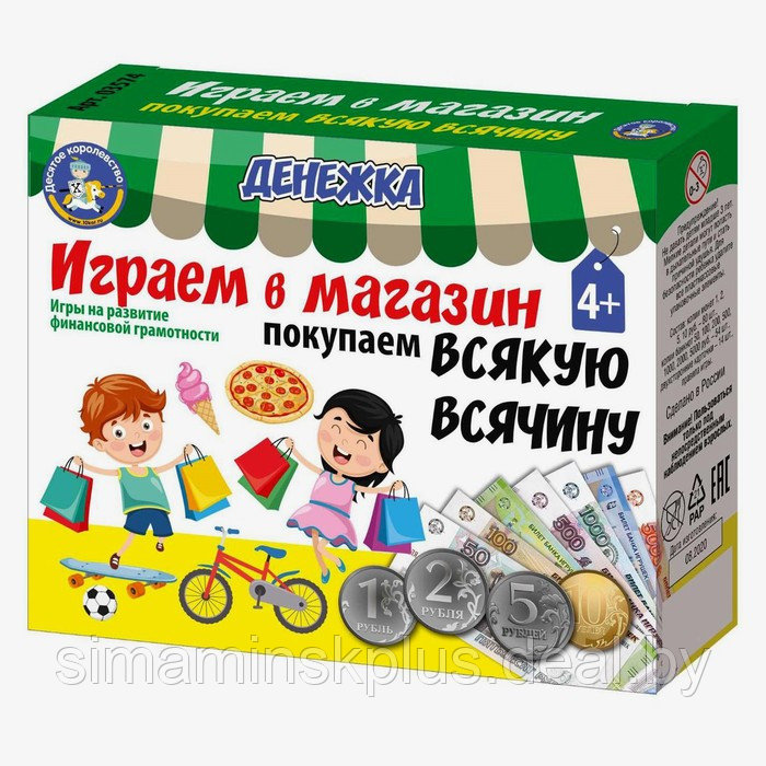 Настольная игра «Денежка. Играем в магазин. Покупаем всякую всячину» - фото 1 - id-p222994274