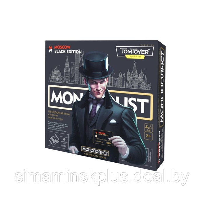 Игра настольная "Монополист" Black Edition (Tom Toyer) 05060 - фото 1 - id-p222994276