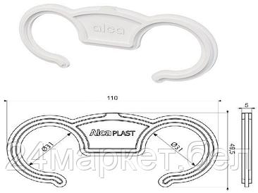 Держатель гибкого соединения (уп.10шт), Alcaplast