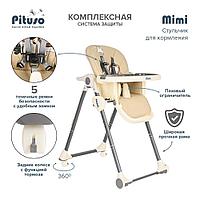 PITUSO Стул для кормления MIMI BEIGE/Бежевый, ECO-кожа HC502