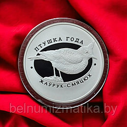Жаворонок хохлатый, 10 рублей 2017, Серебро