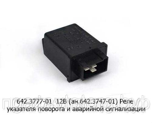 Подключение реле 642.3777 Группа 37: Электрооборудование в Минске от компании "ГАЗАВТОТОРГ. На сайте 30000