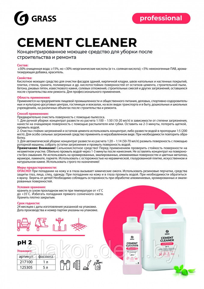 Средство моющее после ремонта Cement Cleaner, 1000 pH - фото 2 - id-p222999366