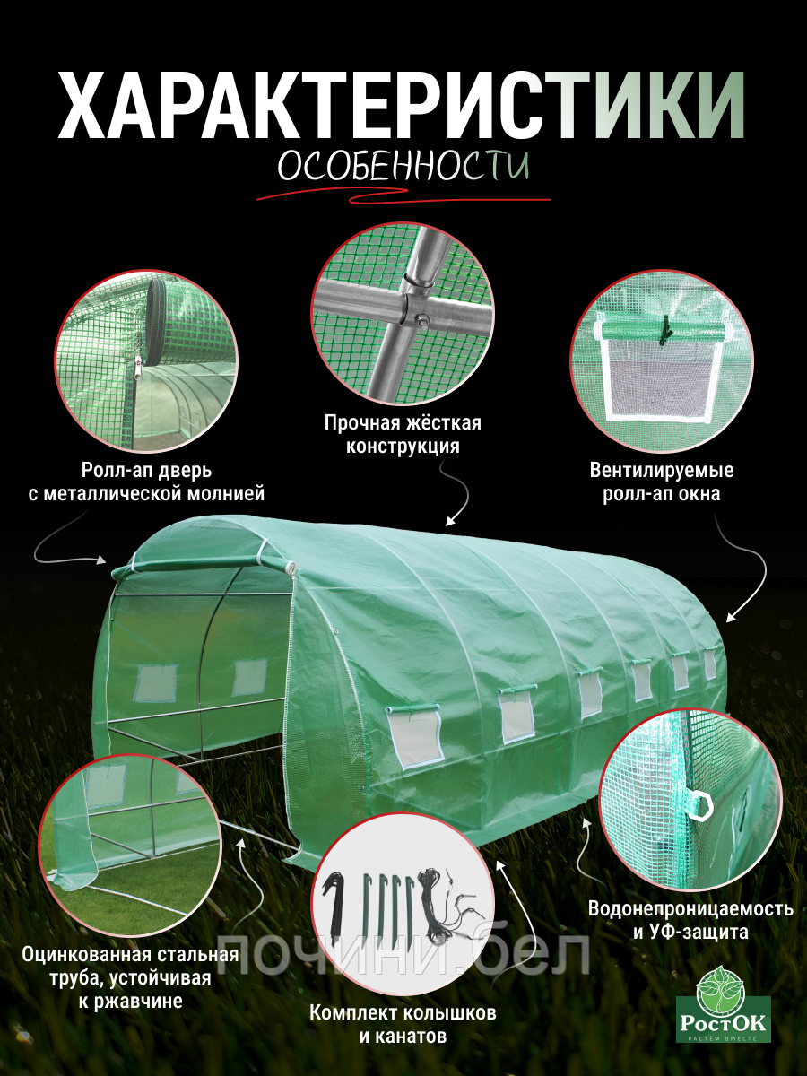 Теплица (парник) РОСТОК с армированной пленкой 6х3х2 метра - фото 2 - id-p220073827