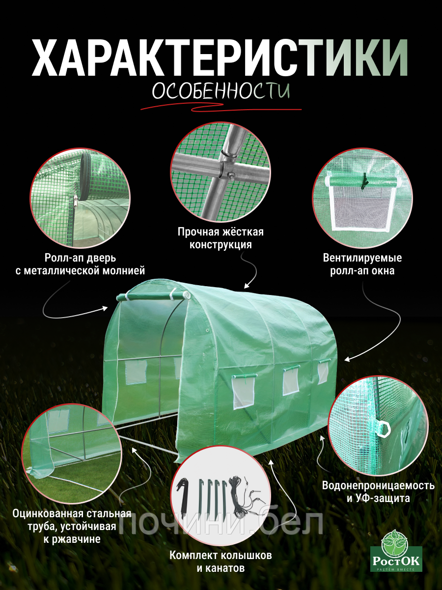 Теплица (парник) РОСТОК с армированной пленкой 3х3х2 метра - фото 2 - id-p220066123