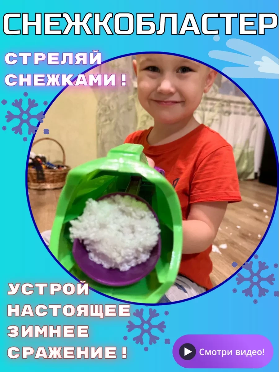 Снежкобластер арбалет и снежколеп "супергерои 3" (SnowBall Blaster ) 999-01 - фото 6 - id-p88509233