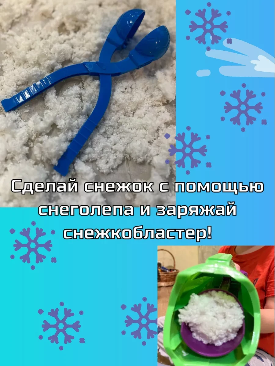 Снежкобластер арбалет и снежколеп "супергерои 3" (SnowBall Blaster ) 999-01 - фото 7 - id-p88509233