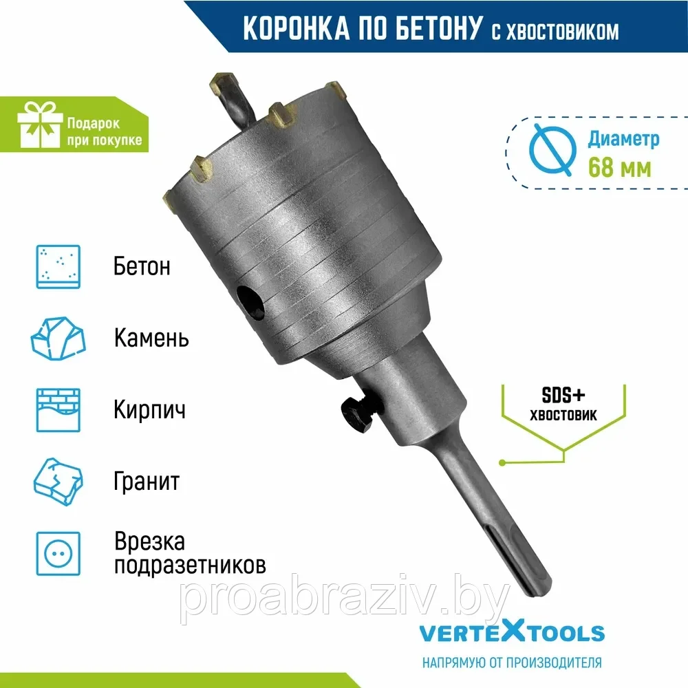 Коронка по бетону в сборе, М22 х 68 мм, sds plus Vertex - фото 2 - id-p166497134