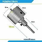 Коронка по бетону в сборе, М22 х 80 мм, sds plus  Vertex, фото 3