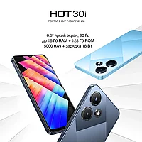 Смартфон INFINIX HOT 30i 128/8Gb, Glacier Blue, модель X669D