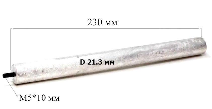 Анод магниевый M5*10, 230 mm, d21.3 - фото 1 - id-p116091318