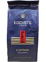 Кофе EGOISTE в зернах CAPTAINE (Капитан), 250 гр Германия