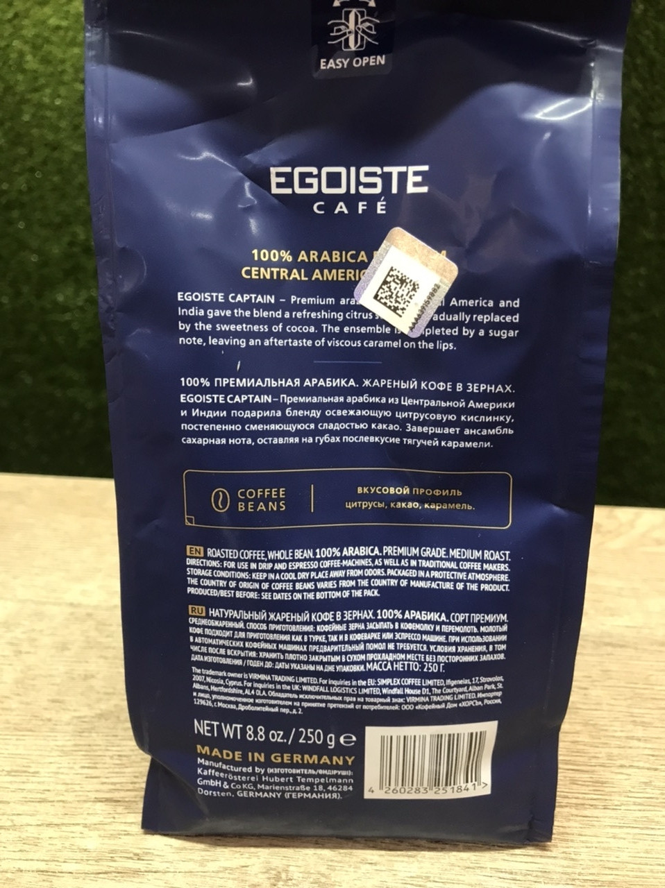 Кофе EGOISTE в зернах CAPTAINE (Капитан), 250 гр Германия - фото 3 - id-p223000326